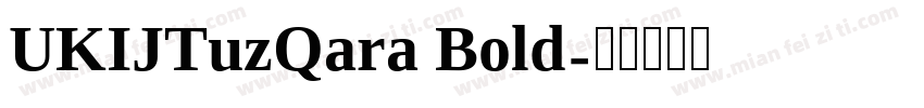 UKIJTuzQara Bold字体转换
